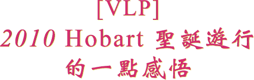 [VLP]
2010 Hobart tϹC
@IP